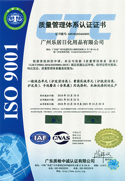 ISO 9001認(rèn)證證書